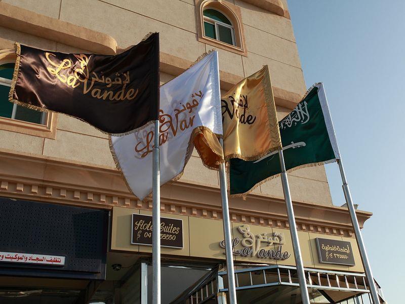 Lavande Suites Yanbu Dış mekan fotoğraf